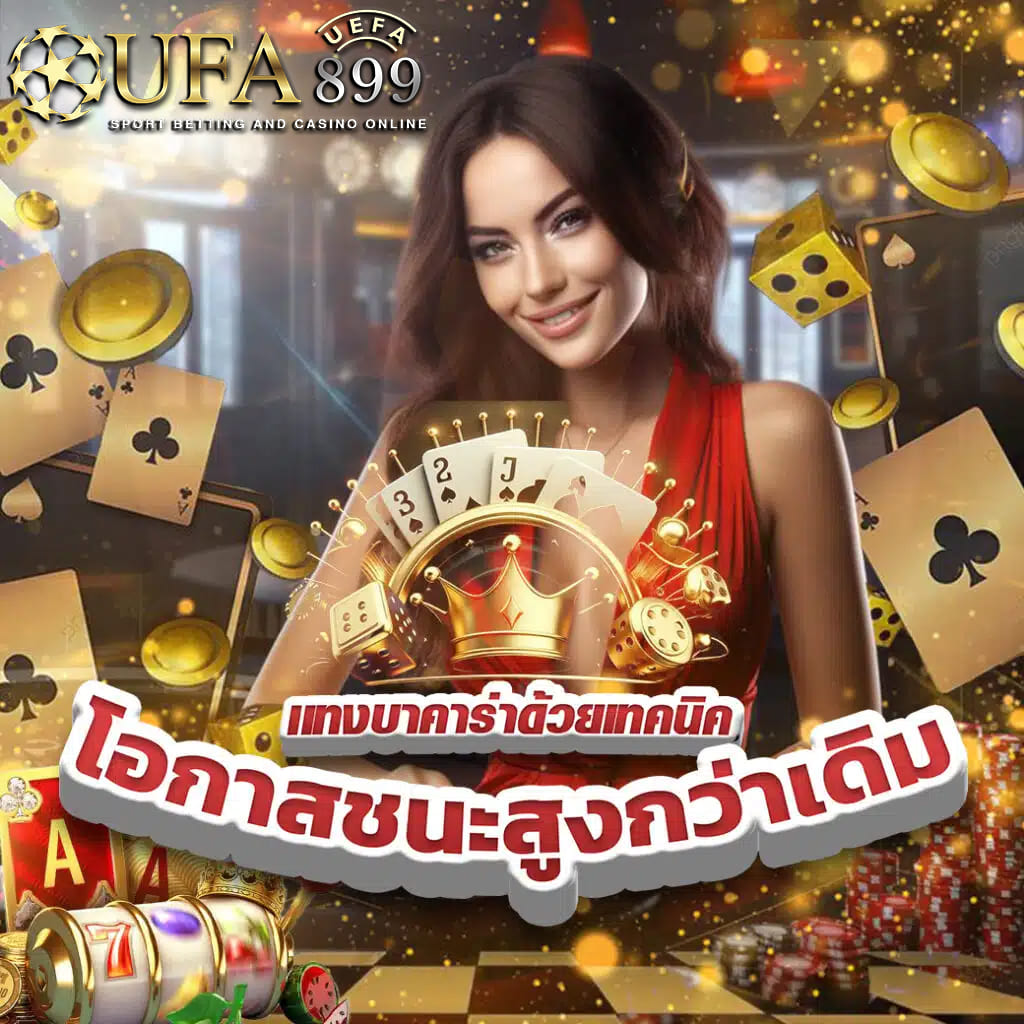 เว็บพนัน 777